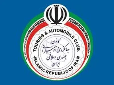 کانون جهانگردی و اتومبیلرانی عضو هیات‌رئیسه اعضای وابسته سازمان جهانی گردشگری شد