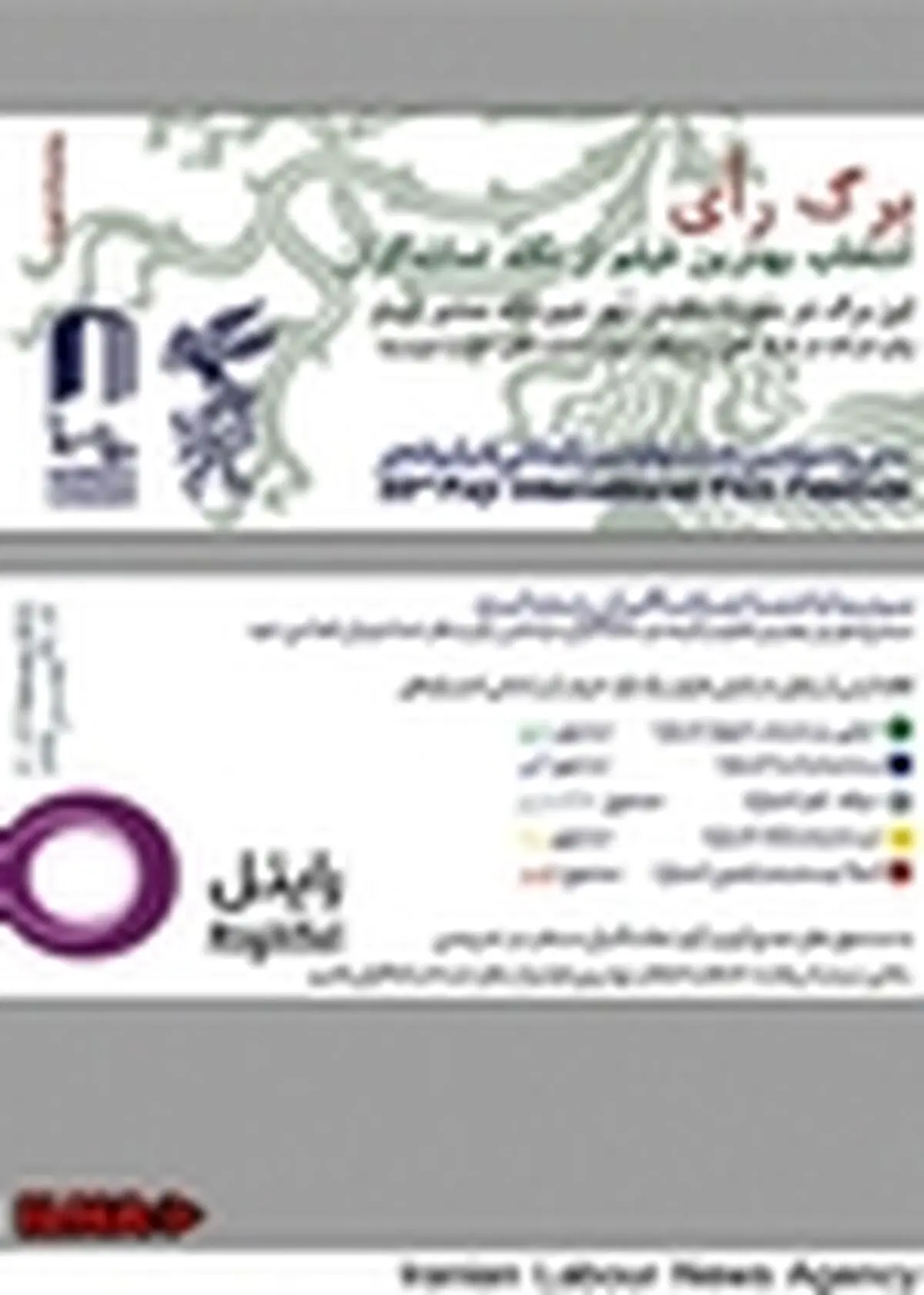 تقلبی در رای‌گیری مردمی خانه‌سینما اتفاق نیفتاده است