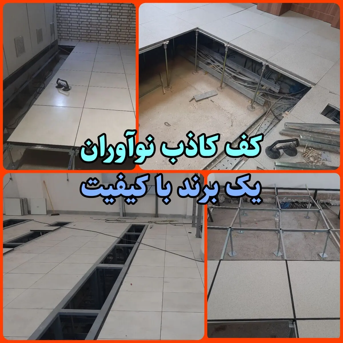 کف کاذب (( بدون واسطه خرید کنید))