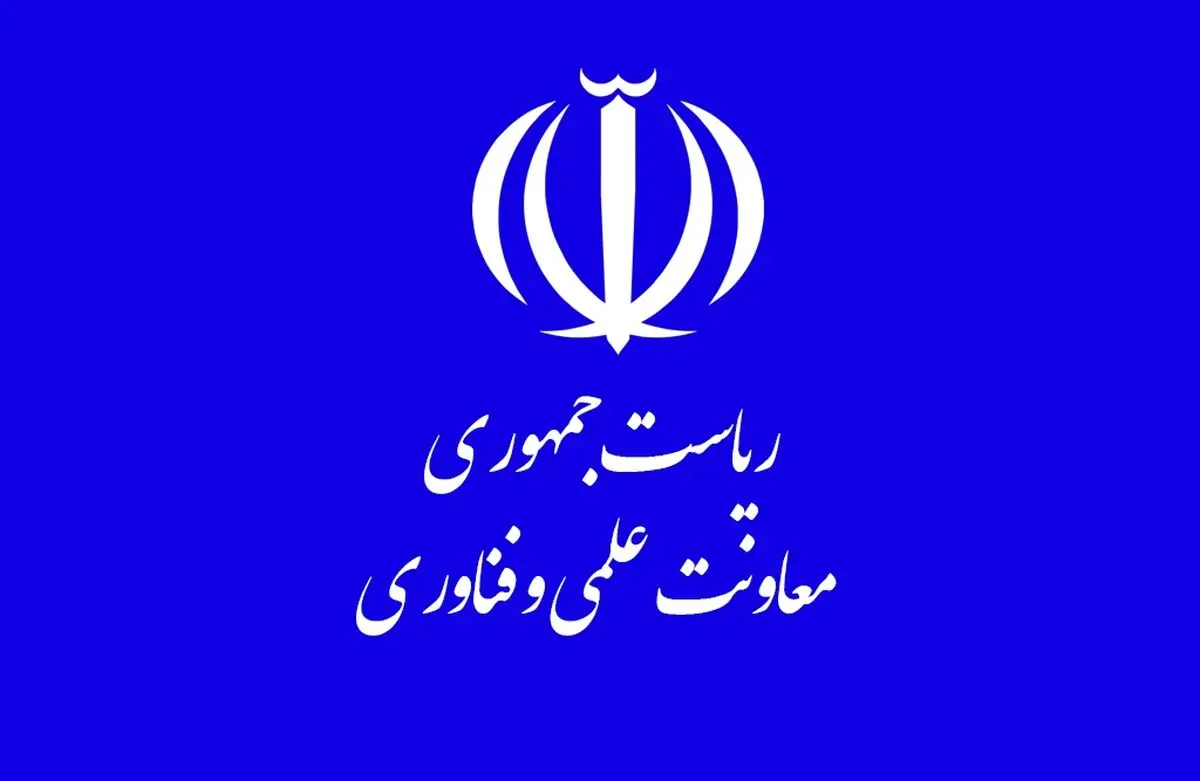 عضویت معاونت علمی و فناوری رئیس‌جمهور در شورای هماهنگی مراکز لرزه‌نگاری و شتاب‌گذاری کشور