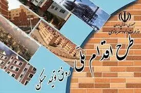 پیشرفت 90 درصدی پروژه 54 واحدی نهضت ملی خرمدره 