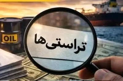 سپردن پول نفت به تراستی‌ها یعنی «دادن گوشت به دهان گربه»/  اسامی این افراد باید منتشر شود/ هر مسئولی باعث قفل شدن منابع کشور شده باید پاسخگو باشد