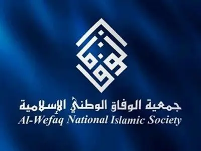 بحرین جریان «الوفاق» را منحل اعلام کرد