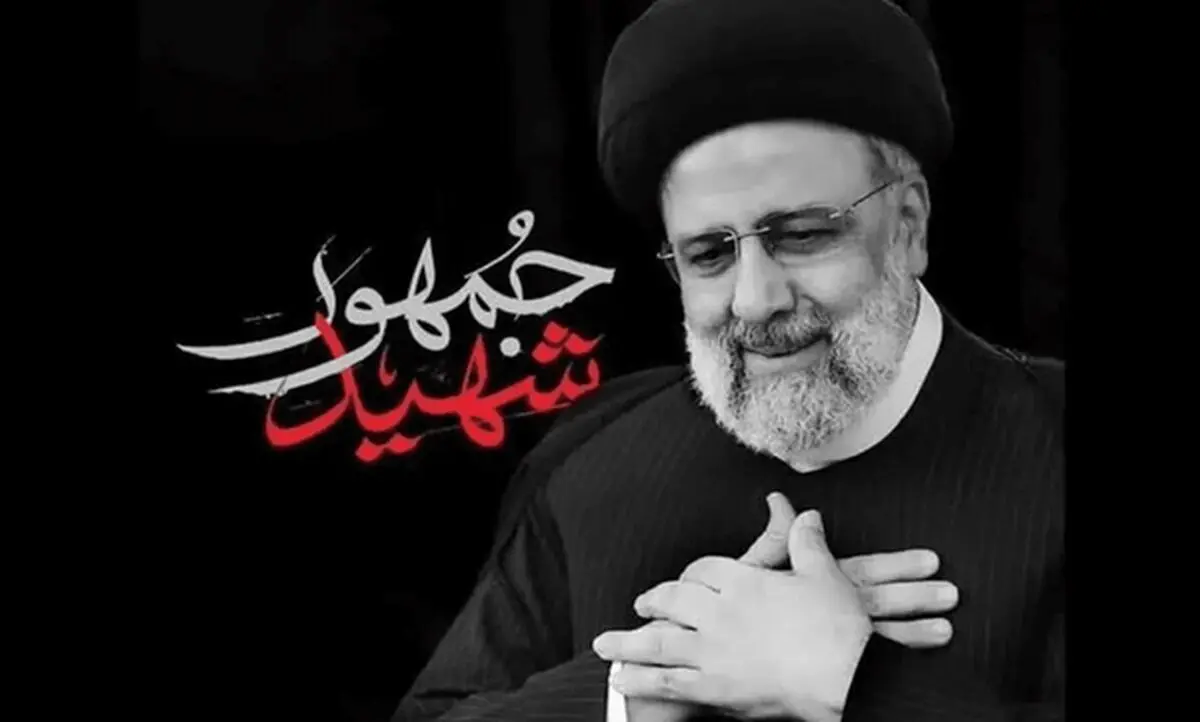 دومین سالگرد رییس‌جمهور شهید و همراهان ایشان برگزار شد
