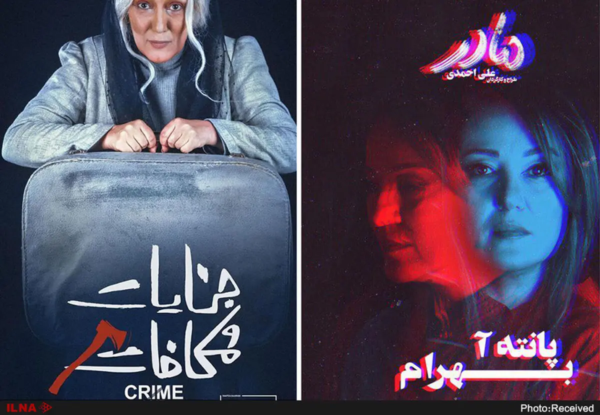 پانته‌آ بهرام «مادر» را برای حضور در «جنایات و مکافات» نیمه‌کاره رها کرد