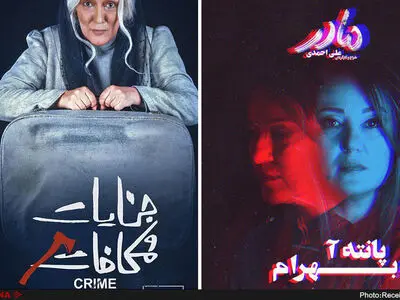 پانته‌آ بهرام «مادر» را برای حضور در «جنایات و مکافات» نیمه‌کاره رها کرد