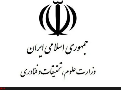 ضرورت اعزام اعضای هیات علمی به کشورهای توسعه یافته برای کسب دانش فنی