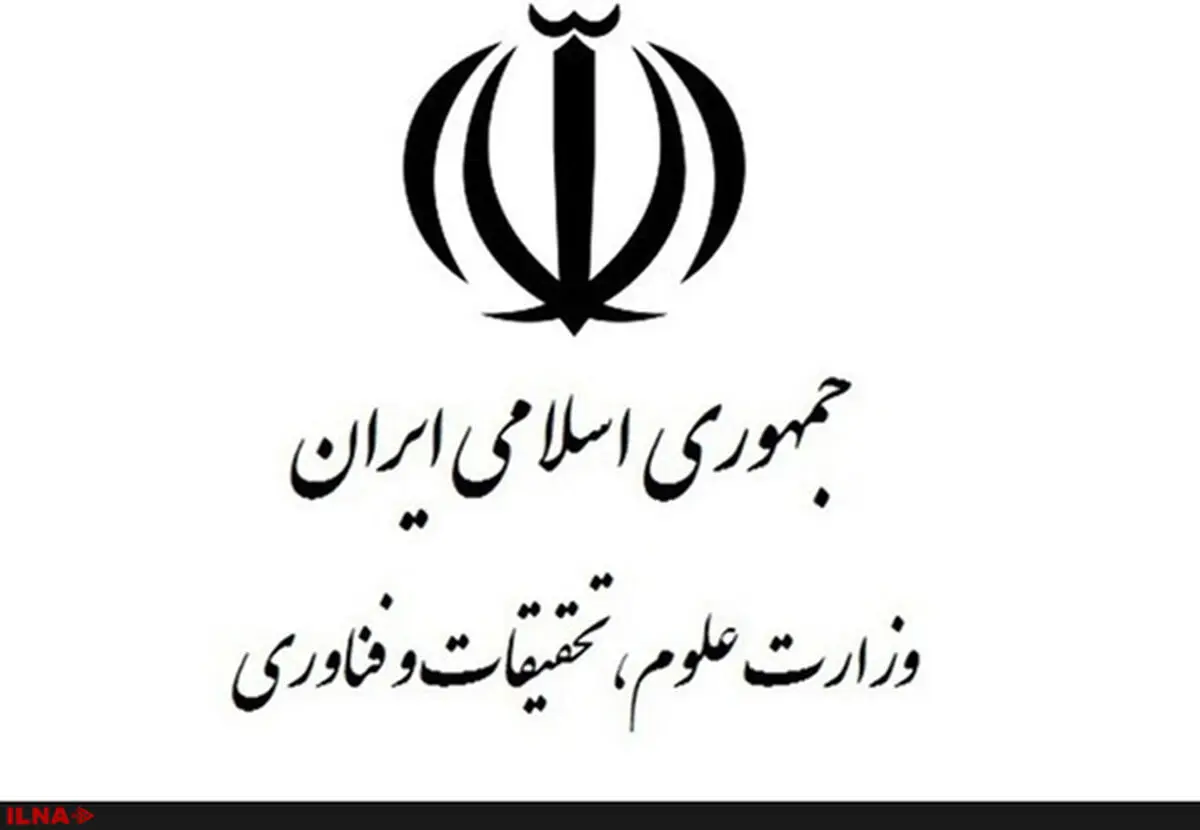 اعضای شورای تأمین منابع علمی انتخاب شدند