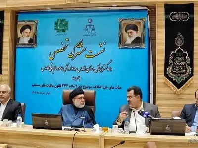 پیشنهاد تشکیل محاکم ویژه رسیدگى به جرائم و تخلفات مالیاتى