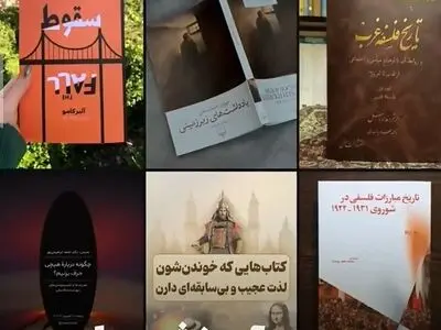 کتاب را اینستاگرامی نخوانید + فیلم