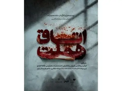 تماشاگر «اتاق هملت» باشید