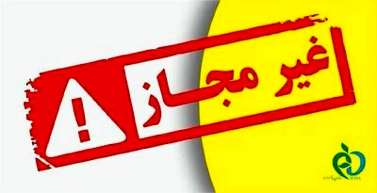 اعلام اسامی ماسک‌های صورت و کرم‌های روشن‌کننده فاقد مجوز