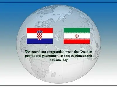 وزارت امور خارجه ایران روز ملی «کرواسی» را تبریک گفت