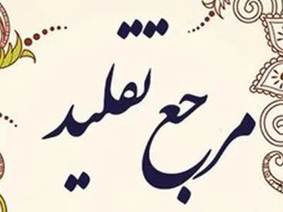 آیا گریه بر امام حسین (ع) نماز را باطل می‌کند؟ + اینفوگرافیک