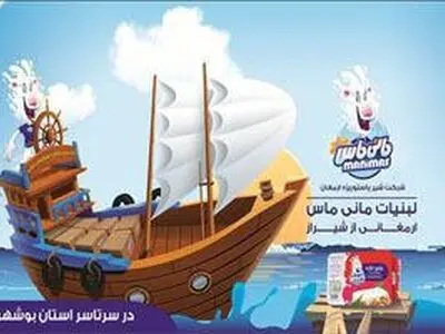 پنجمین شعبه مانی ماس در بوشهر افتتاح شد