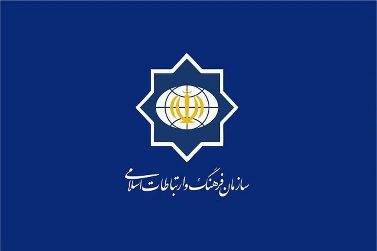 بیانیه سازمان فرهنگ و ارتباطات اسلامی به مناسبت روز قدس