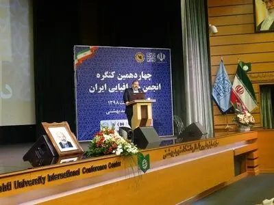 انجمن جغرافیای کشور قلمرو سایبری ایران را تعریف کند