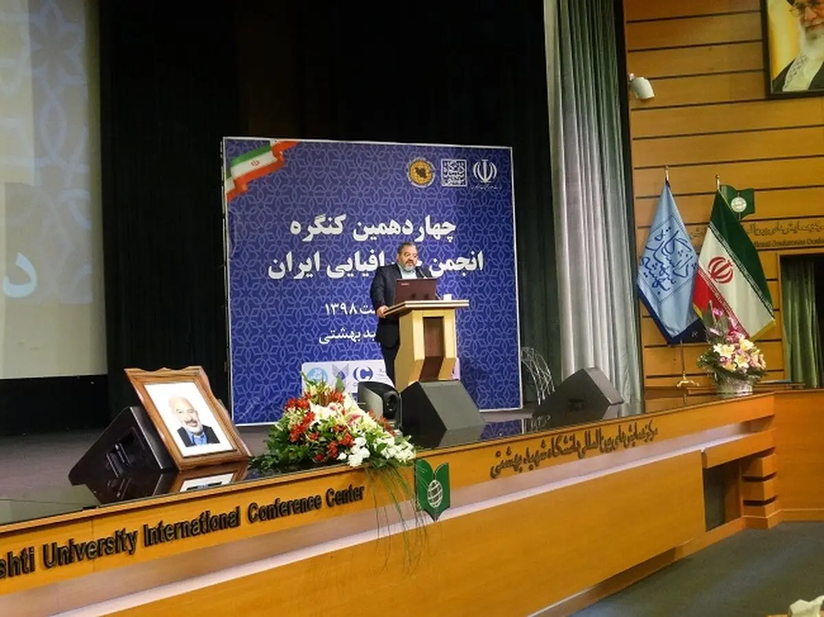 انجمن جغرافیای کشور قلمرو سایبری ایران را تعریف کند