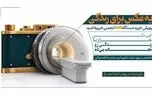 یک عکس برای زندگی؛ گامی برای تأمین دستگاه MRI در بیمارستان امید ارومیه