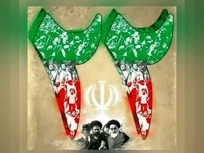 بیانیه وزارت فرهنگ و ارشاد اسلامی به مناسبت یوم‌الله ۲۲ بهمن/حماسه‌ای بی‌بدیل در تاریخ معاصر ایران