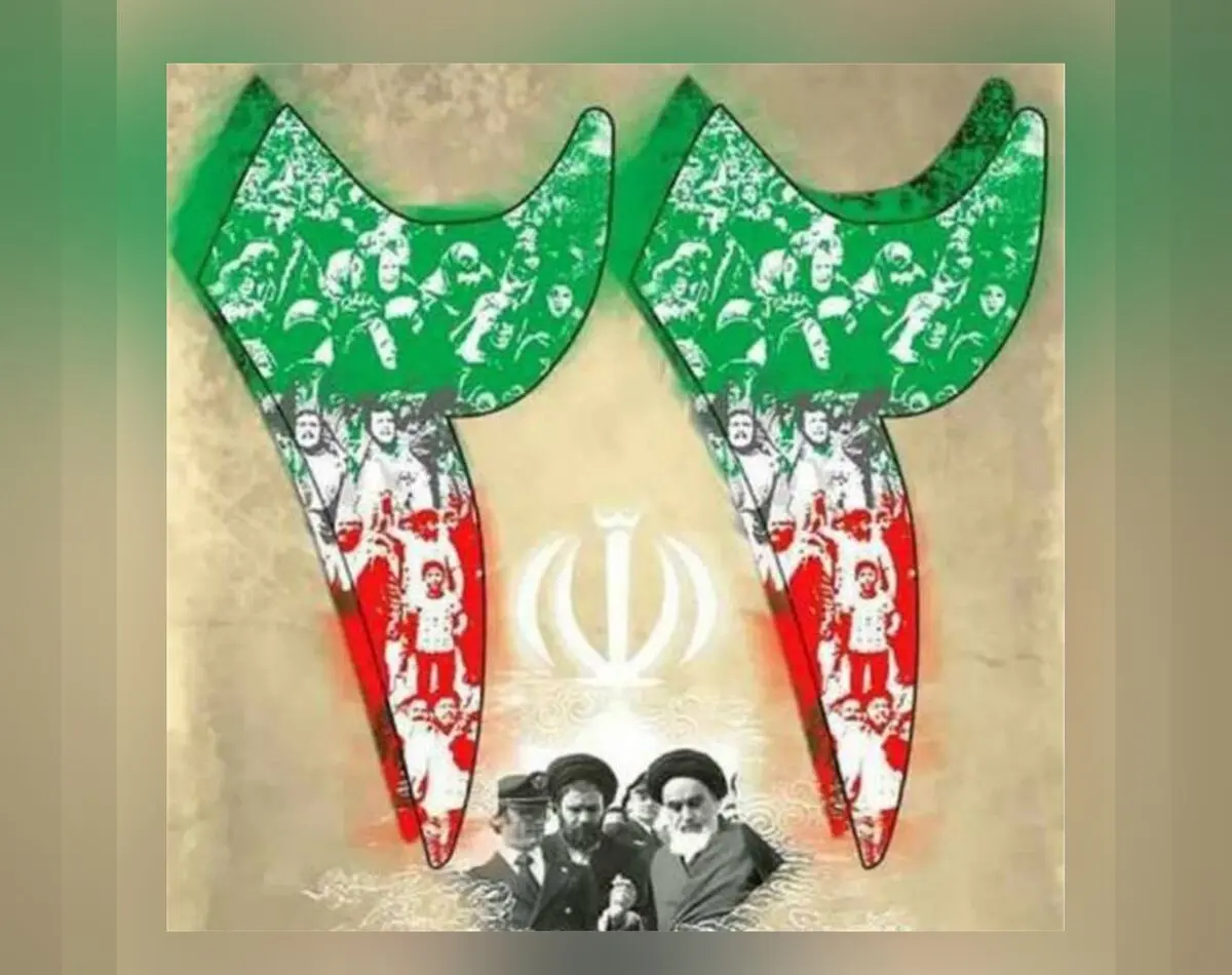 بیانیه وزارت فرهنگ و ارشاد اسلامی به مناسبت یوم‌الله ۲۲ بهمن/حماسه‌ای بی‌بدیل در تاریخ معاصر ایران