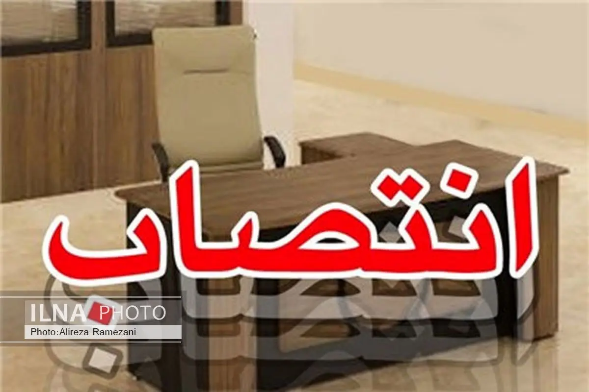 سرپرست مدیریت جهاد کشاورزی سلماس منصوب شد