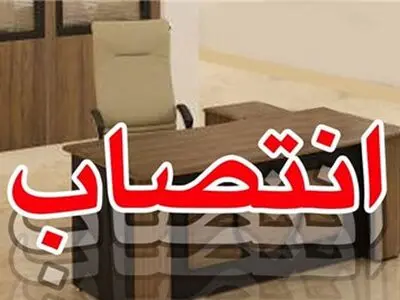 سرپرست مدیریت جهاد کشاورزی سلماس منصوب شد