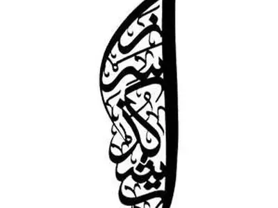 برنامه «از سرگذشت» به مناسبت ایام محرم در شبکه دو