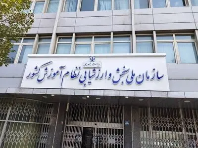 توزیع کارت آزمون استخدامی شرکت‌های آب و فاضلاب از ۱۳ بهمن 
