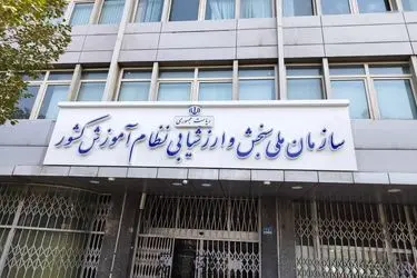 اعلام نتایج نهایی آزمون دکتری 