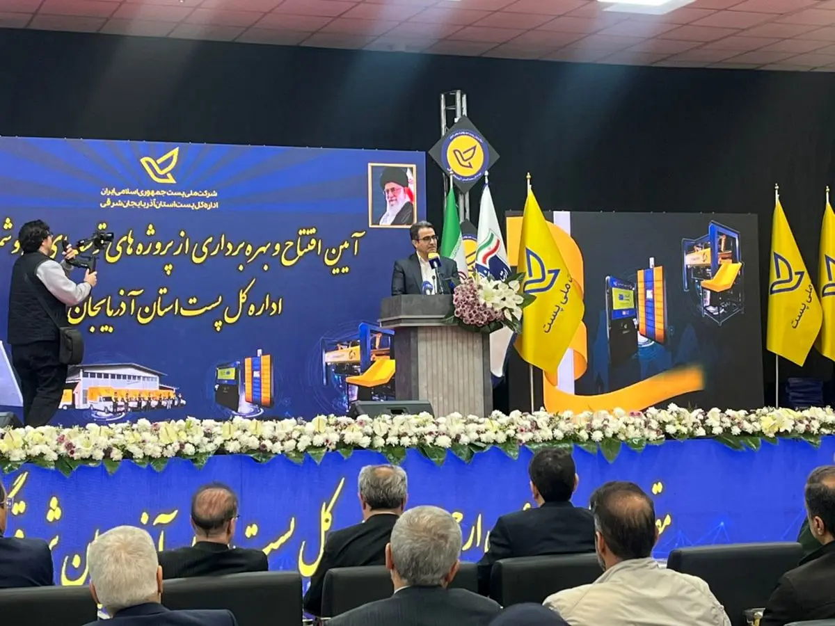 آغاز تحول بزرگ در شبکه پستی کشور از تبریز