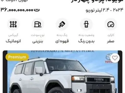 پرادوی ۵۲ هزار دلاری در ایران ۳۰۰ هزار دلار است