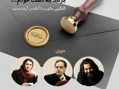 برگزیدگان مسابقه «برسد به دست خودم» در شب یلدا اعلام خواهند شد