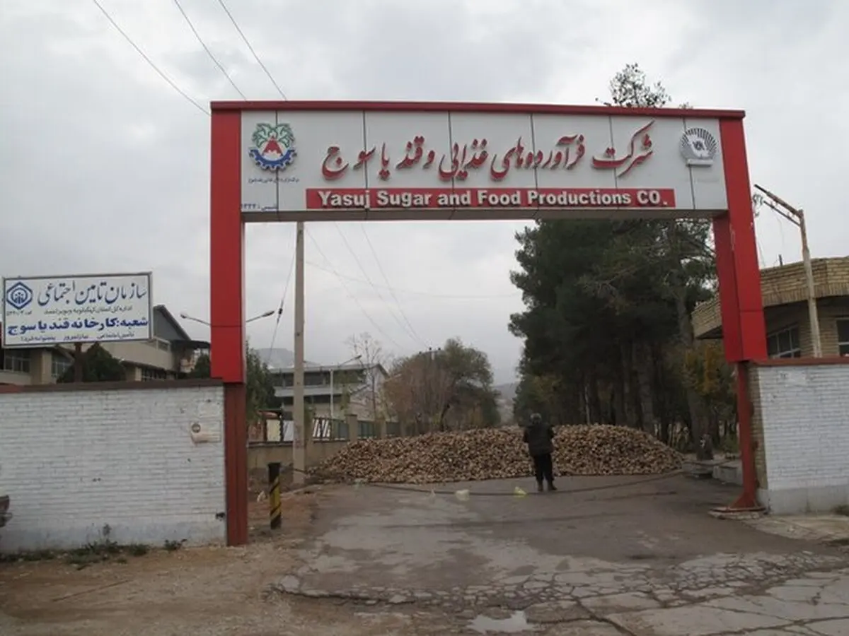 صدور کیفرخواستِ متهمان کارخانه قند یاسوج
