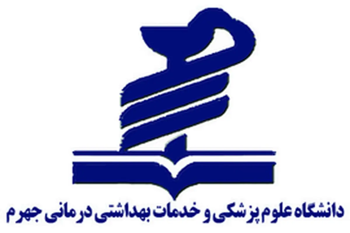 برگزاری جشنواره فرهنگی، هنری با موضوع خود مراقبتی در جهرم