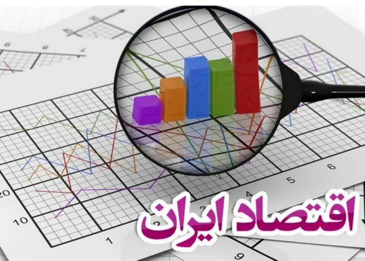 GDP ایران با رشد اقتصادی پایین، ٧٠ سال دیگر دو برابر می‌شود