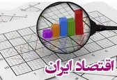 رتبه ۱۲۵ ایران در شاخص تاب‏ آوری اقتصادی سال ۲۰۲۰