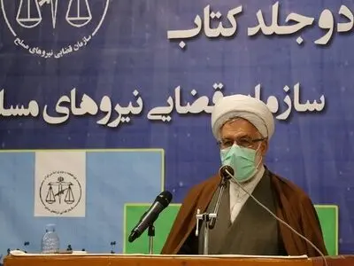 رونمایی از دو کتاب با موضوع تدابیر قضایی رهبر انقلاب