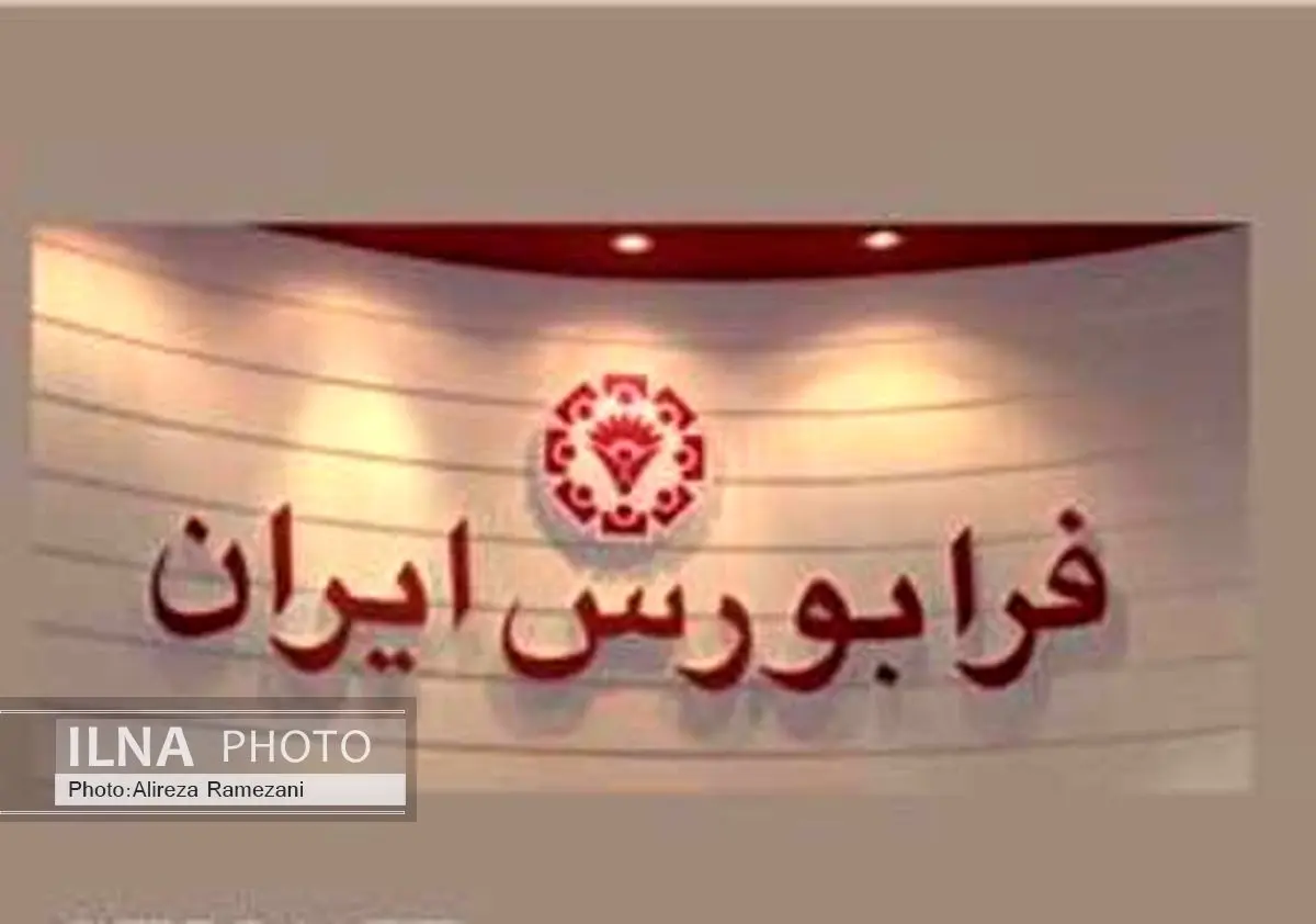 رشد هفتگی معاملات اوراق بدهی/ "اخزا4" زودتر از موعد تسویه شد