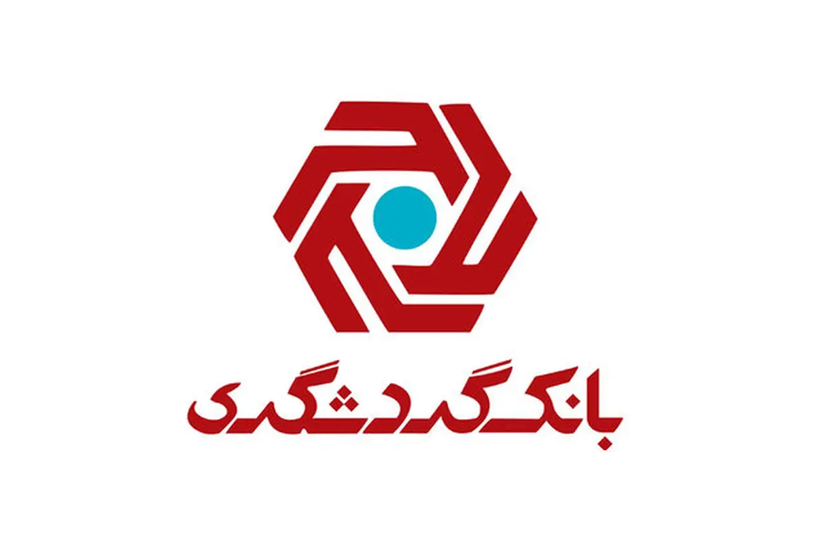 برگزاری کنفرانس ملی ساخت ایران با حمایت بانک گردشگری