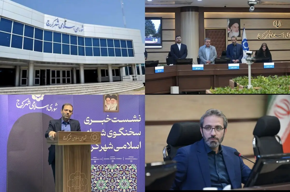 ترکیب هیئت‌رئیسه سال پنجم شورای کرج مشخص شد 