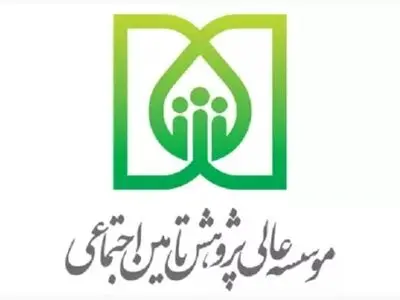 موسسه عالی پژوهش تامین اجتماعی اندیشکده برتر کشور در تولید محصولات اجتماعی و اقتصادی پیرامون کووید-۱۹