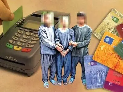 اعتراف هکر کارت بانکی به سرقت 3 میلیاردی/ 3 متهم دستگیر شدند