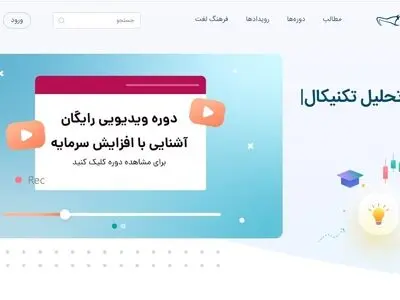 کارگزاری مفید خدمات رایگان آموزشی ارائه می‌کند
