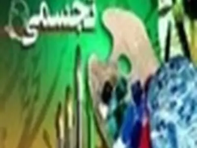 رتبه نخست جشنواره هنرهای تجسمی شاهد و ایثارگر از آن هنرمند زنجانی شد