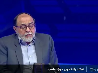 رحیم پور ازغدی: ۹۵ درصد طلبه های ما هیچ چیزی در زندگی ندارند + فیلم