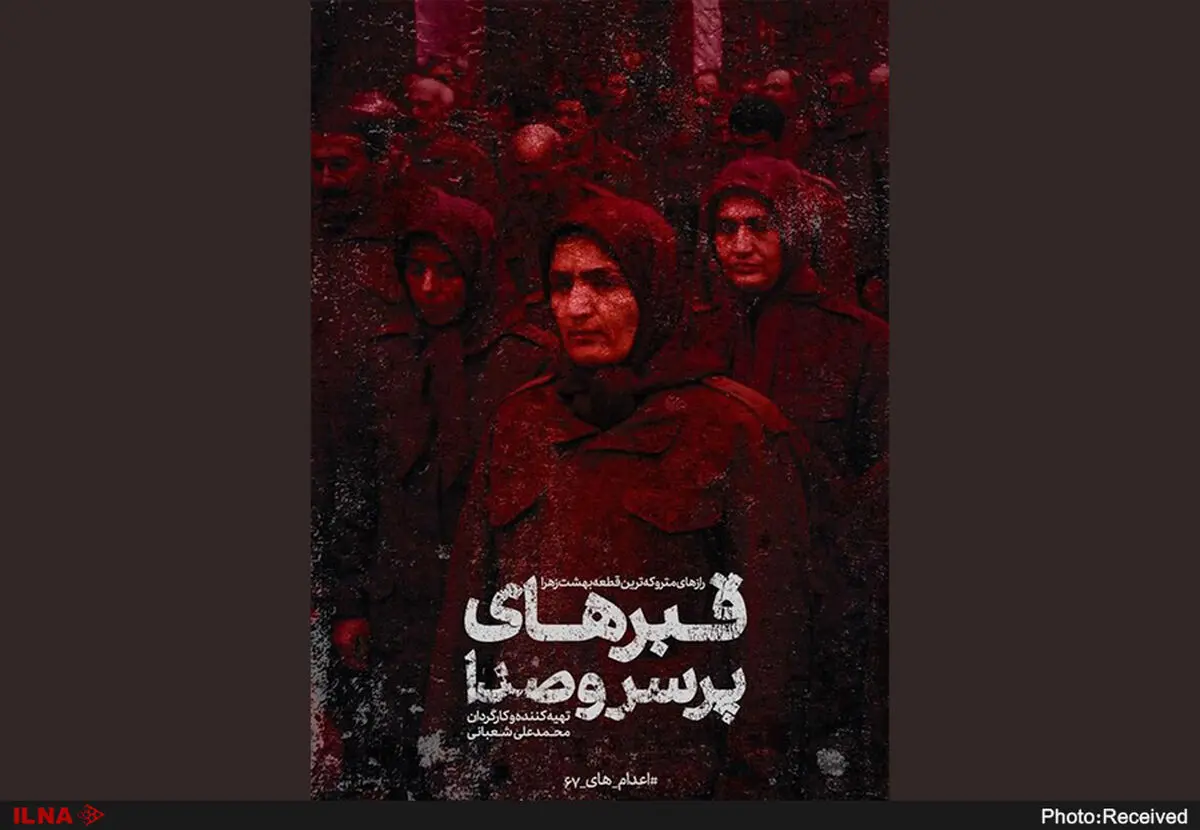 مسعود رجوی روند دموکراسی را در کشور سال‌ها به تاخیر انداخت/ مردم هنوز از جنایت‌های سازمان مجاهدین خلق کینه دارند