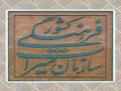 ورود هفت میلیون و ۶۰۰ هزار خودروی مسافران نوروزی به استان مرکزی