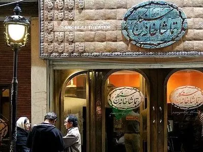رونمایی از تیزر تماشاخانه سنگلج به مناسبت زادروز داوود رشیدی
