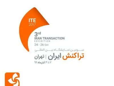 معرفی محصولات جدید فناپ پرداخت در سومین نمایشگاه تراکنش‌